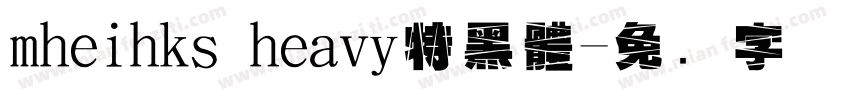 mheihks heavy特黑體字体转换